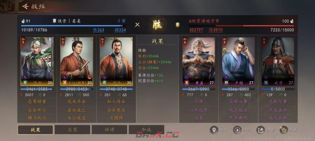 三国志：王道天下平民玩家开荒攻略-第12张-手游攻略-GASK