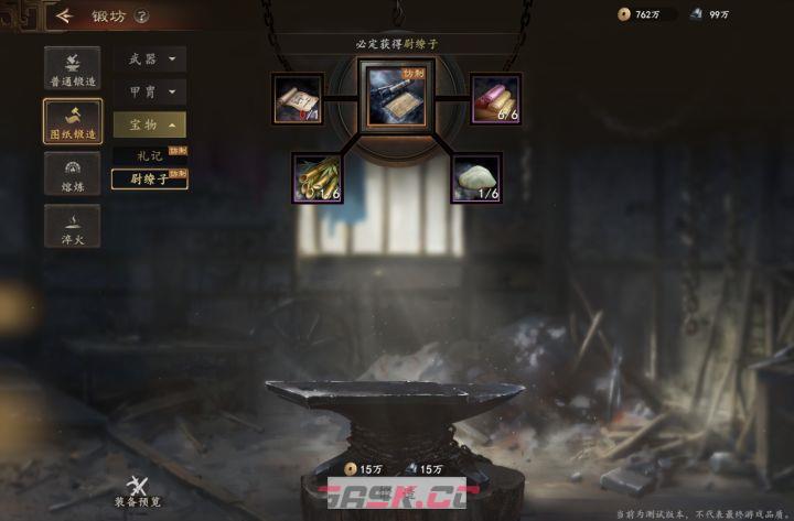 三国志：王道天下装备锻造与神兵养成攻略-第3张-手游攻略-GASK