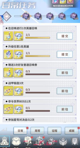 《天书残卷》快速升级攻略-第3张-手游攻略-GASK
