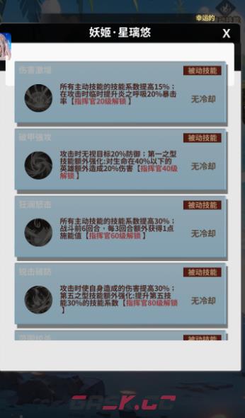 《天书残卷》坐骑加点攻略-第4张-手游攻略-GASK