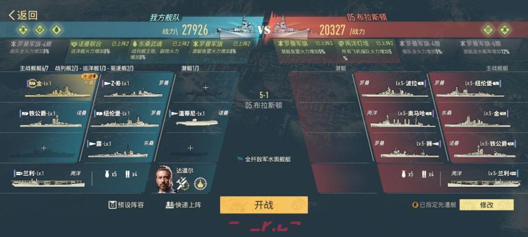 苍蓝前线舰队决战攻略-第4张-手游攻略-GASK