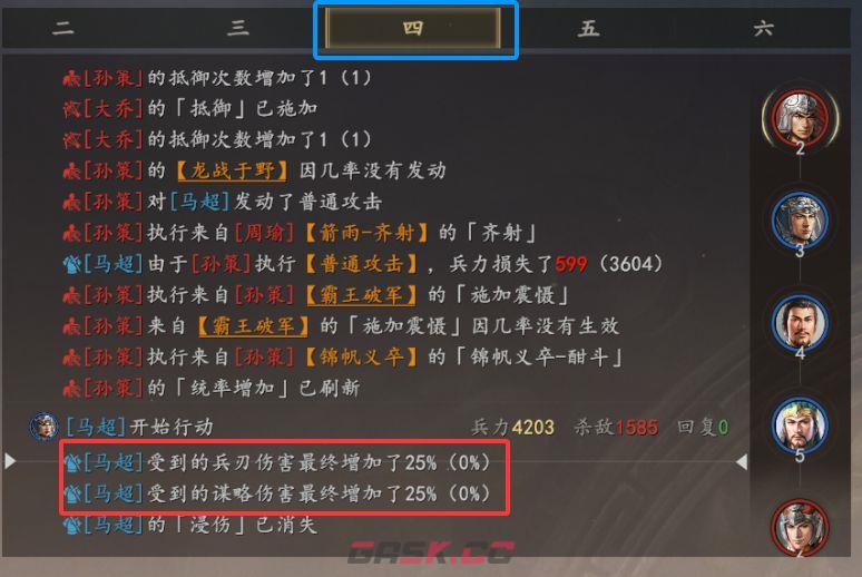 三国志：王道天下周瑜武将详解-第7张-手游攻略-GASK