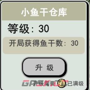 《喵咪争霸》新手注意事项分享-第3张-单机攻略-GASK