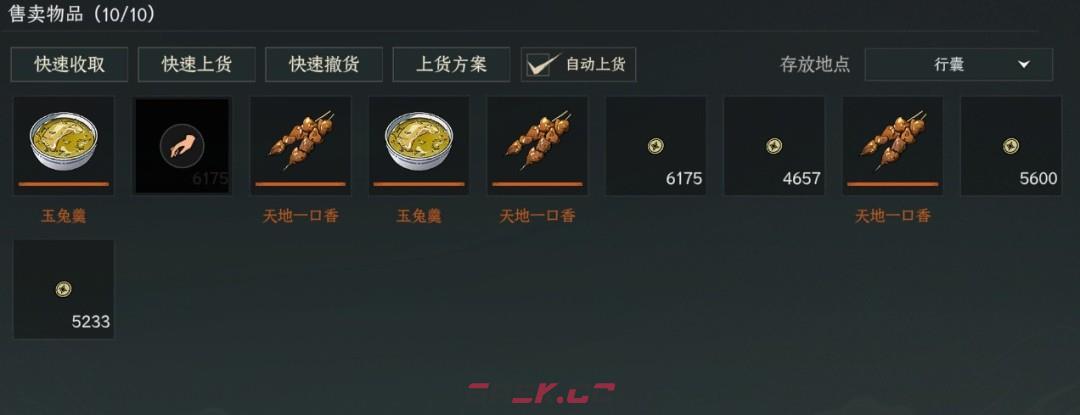 《太吾绘卷：天幕心帷》新手快速赚钱流程分享-第9张-单机攻略-GASK