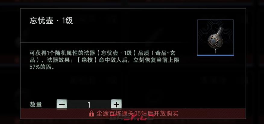 《异人之下》法器推荐-第3张-手游攻略-GASK