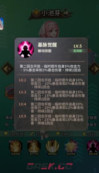 《天书残卷》阵容搭配攻略-第4张-手游攻略-GASK