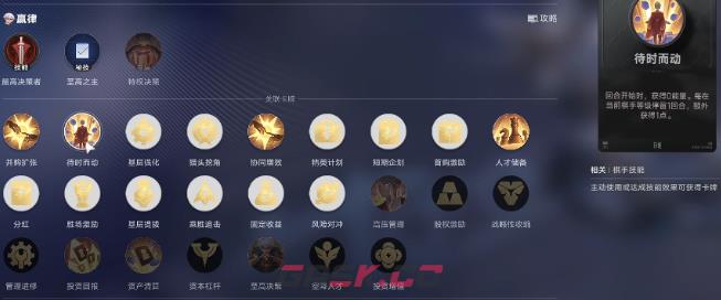 《王者万象棋》赢律阵容搭配攻略-第4张-手游攻略-GASK