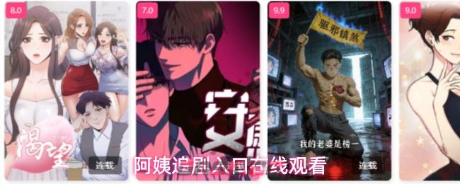 阿姨追剧入口在线观看-第1张-手游攻略-GASK