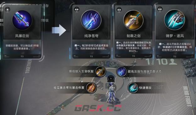 《王者万象棋》法术装备搭配攻略-第4张-手游攻略-GASK