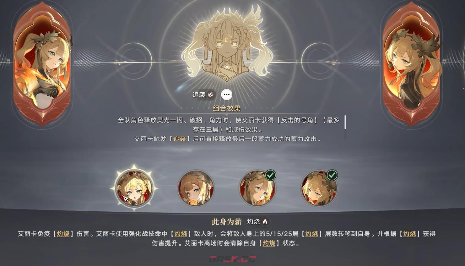 《归环》使灵搭配玩法介绍-第3张-手游攻略-GASK
