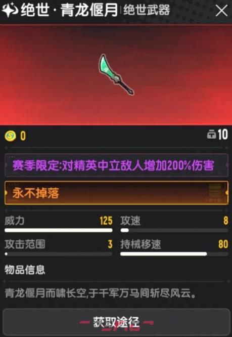 《香肠派对》關刀介绍-第5张-手游攻略-GASK