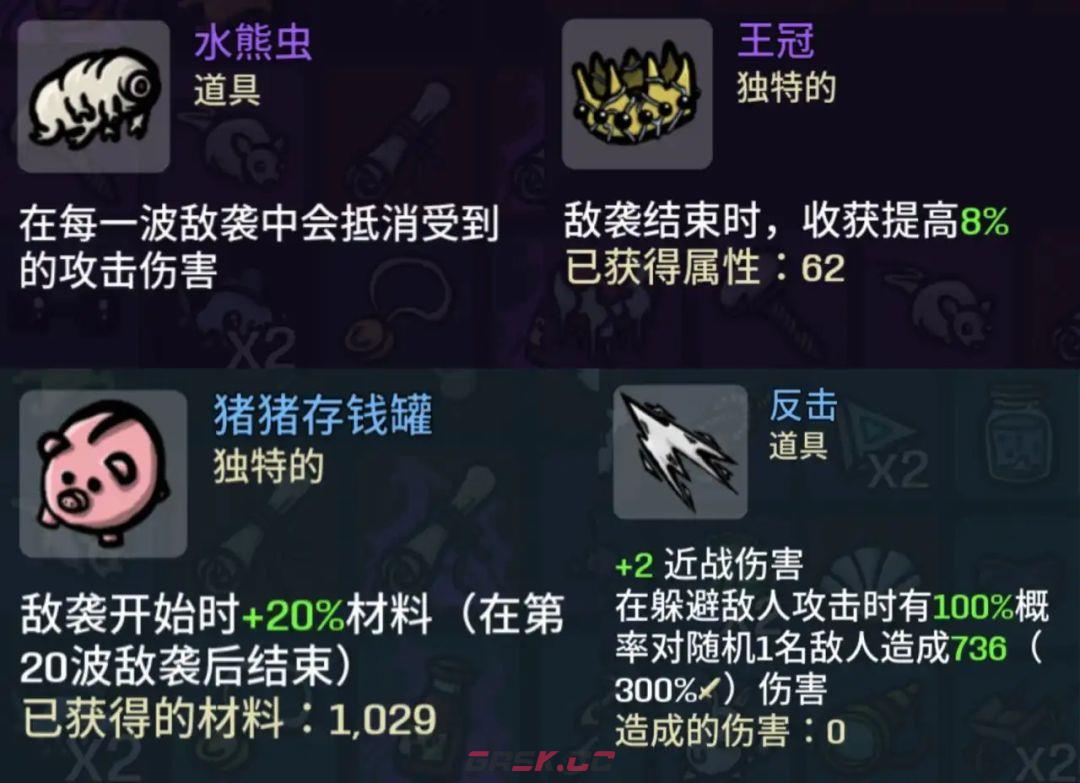 土豆兄弟拿满成就的实用技巧-第31张-手游攻略-GASK