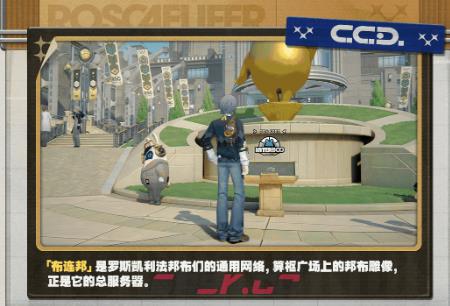 《绝区零》罗斯凯利法日常玩法介绍-第5张-手游攻略-GASK