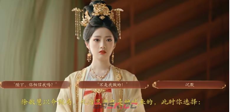 《盛世天下女帝篇》权力的盛宴·下100％通关攻略-第2张-手游攻略-GASK