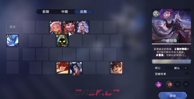 《王者万象棋》赢律阵容搭配攻略-第5张-手游攻略-GASK