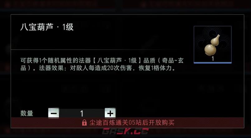 《异人之下》法器推荐-第5张-手游攻略-GASK