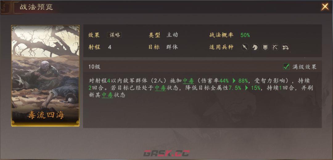 三国志：王道天下周瑜都督弓阵容搭配思路-第7张-手游攻略-GASK