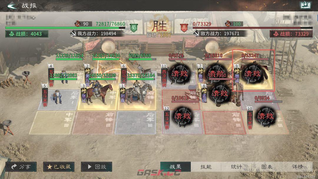 三国：天下归心张辽追击队战报效果解析-第9张-手游攻略-GASK