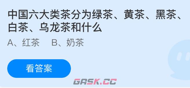 支付宝答题中国六大类茶分为绿茶黄茶黑茶白茶乌龙茶和什么