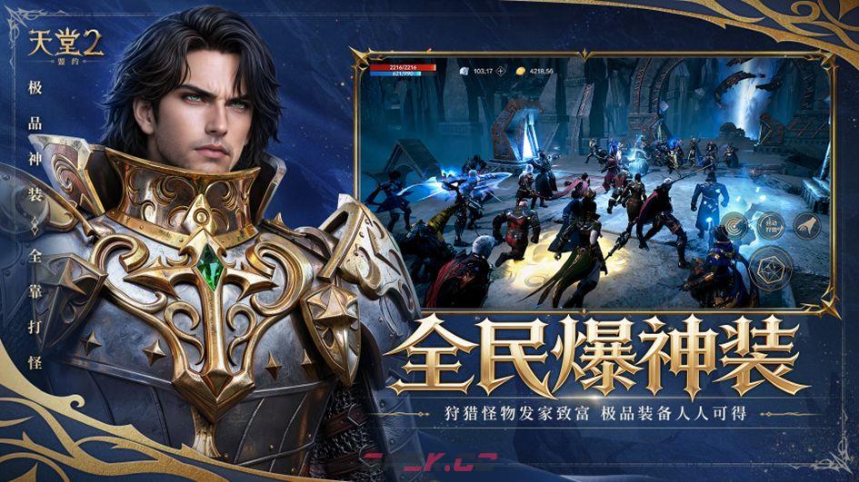 《天堂2：盟约》特色玩法一览-第2张-手游攻略-GASK