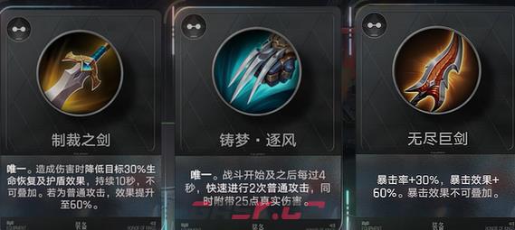 《王者万象棋》装备合成攻略-第3张-手游攻略-GASK