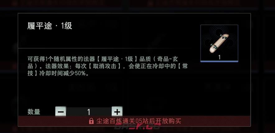 《异人之下》法器推荐-第2张-手游攻略-GASK