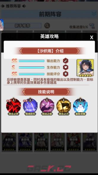 《天书残卷》阵容搭配攻略-第5张-手游攻略-GASK