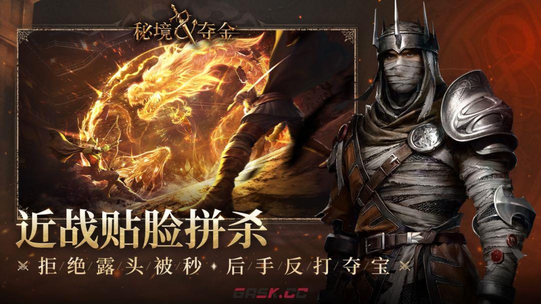 《秘境夺金》秘境探险正式开启-第4张-手游攻略-GASK