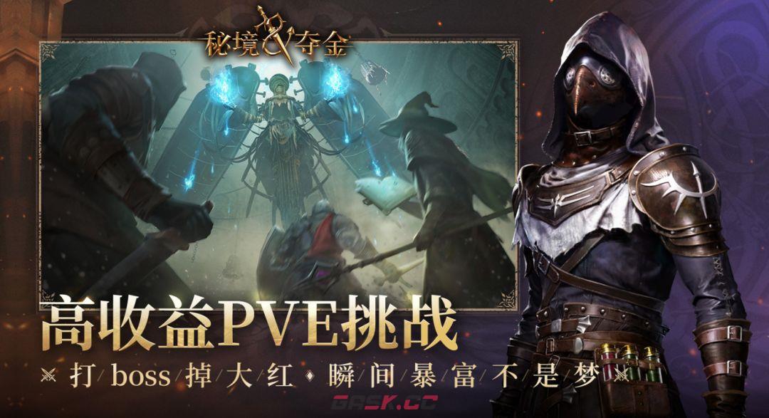 《秘境夺金》秘境探险正式开启-第5张-手游攻略-GASK