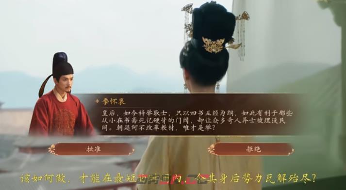 《盛世天下女帝篇》权力的盛宴·上100％通关攻略-第2张-手游攻略-GASK
