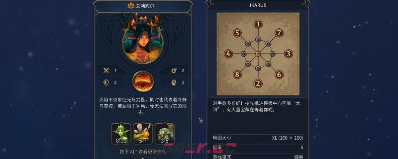 《魔法门之英雄无敌：上古纪元》火墙特艾莉妮尔使用心得分享-第1张-单机攻略-GASK