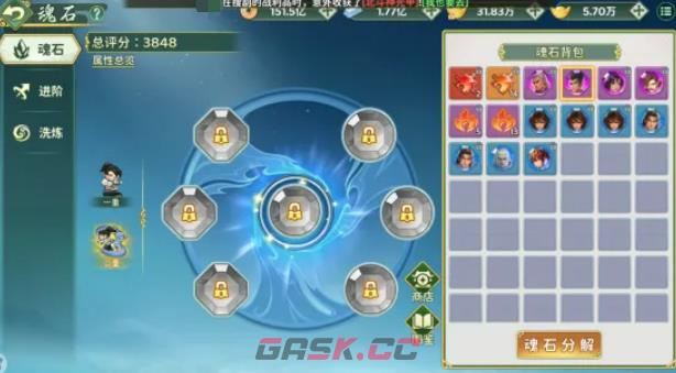 《热血江湖：归来》魂石系统介绍-第4张-手游攻略-GASK