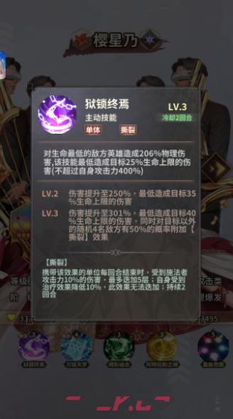 《天书残卷》阵容搭配攻略-第6张-手游攻略-GASK