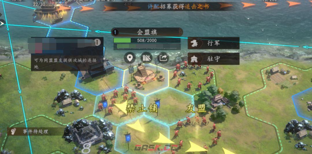 三国志：王道天下同盟玩法小技巧-第8张-手游攻略-GASK