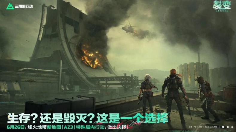 《三角洲行动》S10赛季开启时间介绍-第4张-手游攻略-GASK