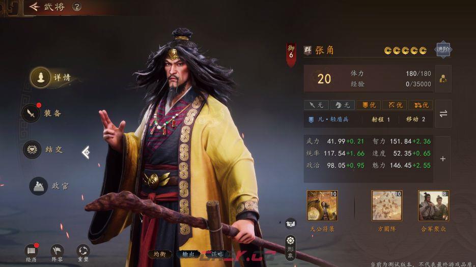 三国志：王道天下召唤流玩法介绍-第2张-手游攻略-GASK