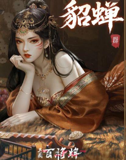 三国：百将牌强力英雄推荐-第9张-手游攻略-GASK