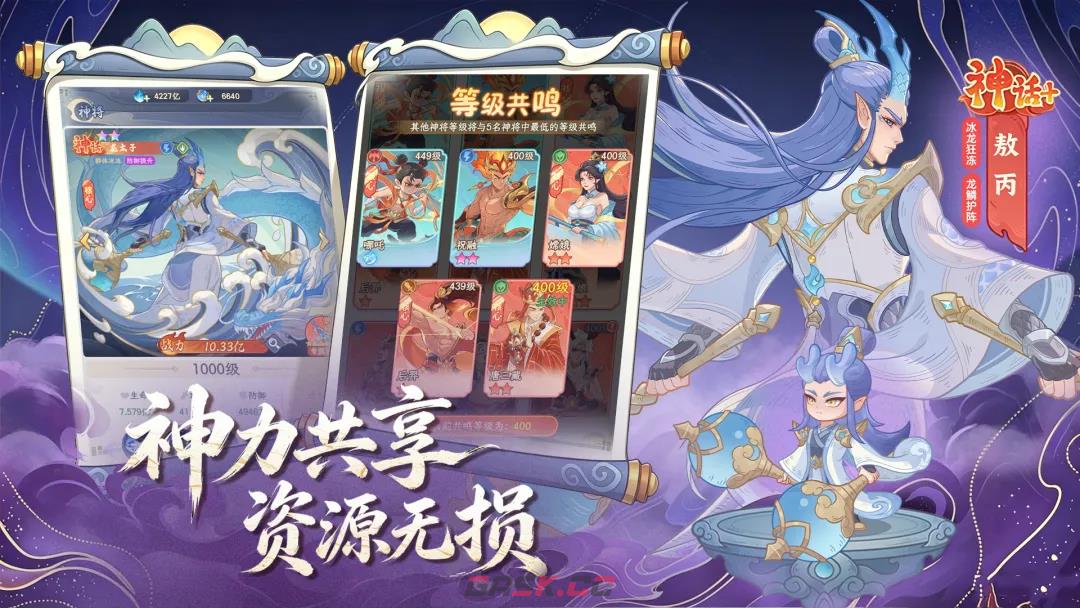 《奇遇西行》新区开放时间介绍-第4张-手游攻略-GASK