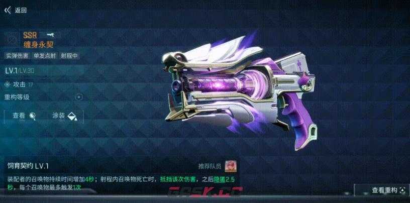 《镭明闪击》贝菈玩法介绍-第4张-手游攻略-GASK