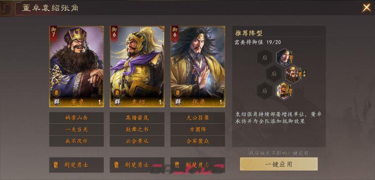 三国志：王道天下召唤流玩法介绍-第5张-手游攻略-GASK