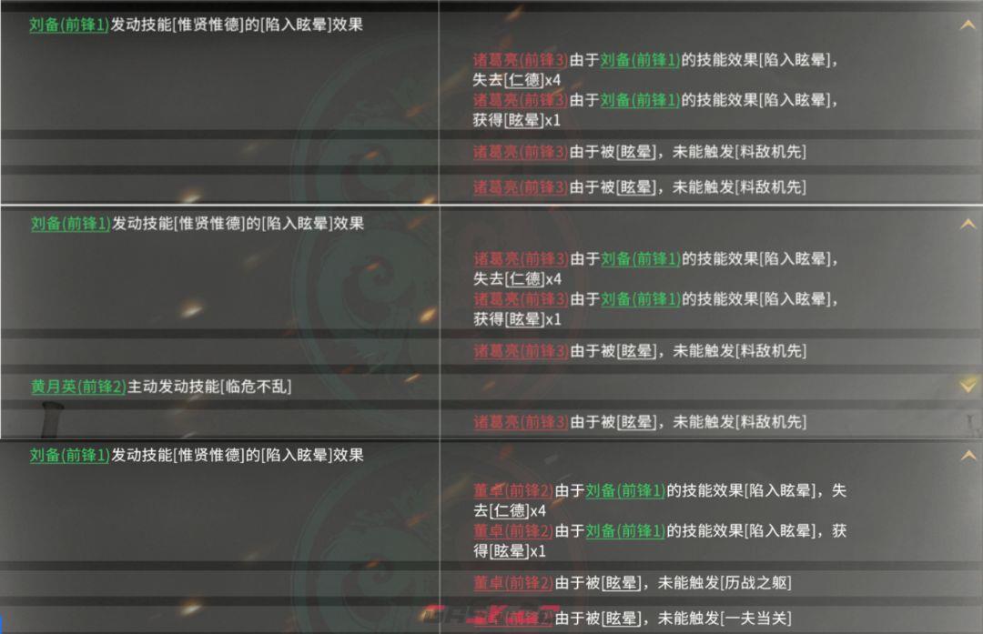 三国：天下归心张辽追击队战报效果解析-第18张-手游攻略-GASK