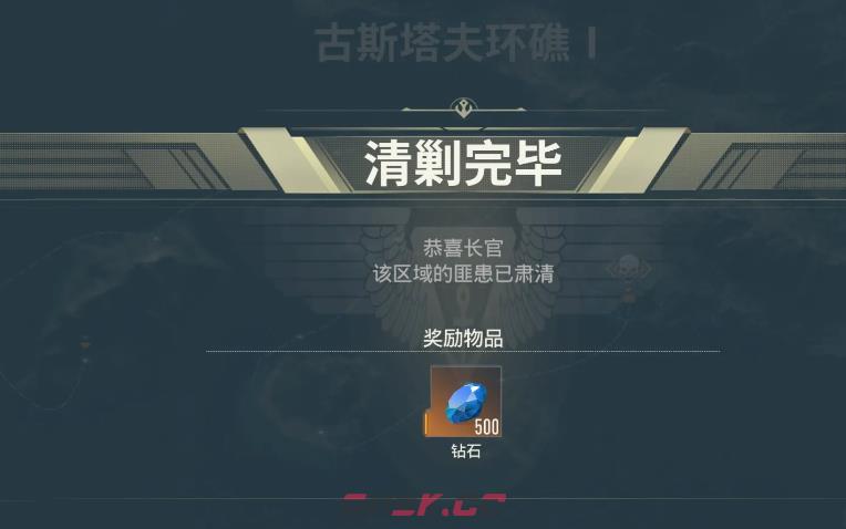 《苍蓝前线》清剿匪患玩法介绍-第5张-手游攻略-GASK