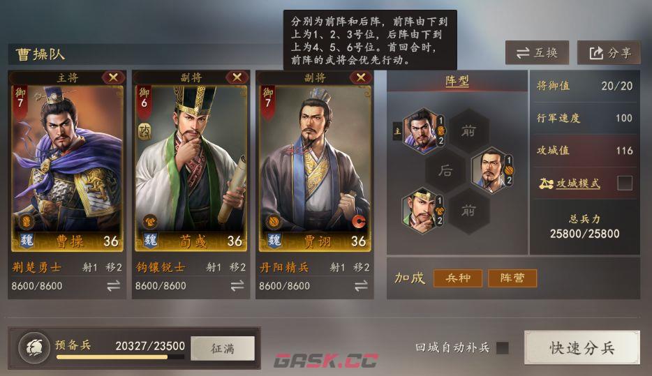 三国志：王道天下魏智乱武阵容玩法-第5张-手游攻略-GASK