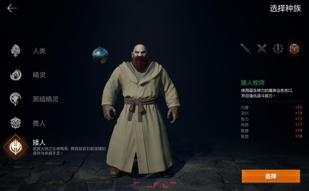 天堂2：盟约全职业技能及玩法简评-第8张-手游攻略-GASK