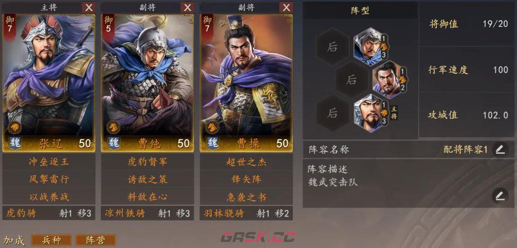 三国志：王道天下爆头流玩法攻略-第3张-手游攻略-GASK