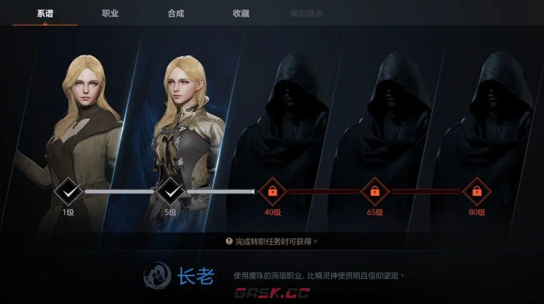 天堂2：盟约全职业技能及玩法简评-第2张-手游攻略-GASK
