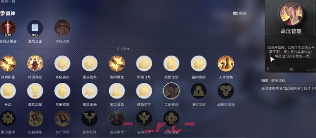 《王者万象棋》赢律阵容搭配攻略-第3张-手游攻略-GASK
