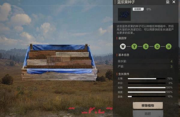《失控进化》种子优质基因搭配攻略-第5张-手游攻略-GASK