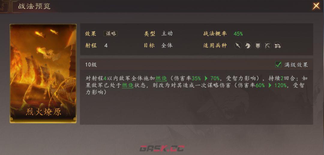 三国志：王道天下周瑜都督弓阵容搭配思路-第6张-手游攻略-GASK