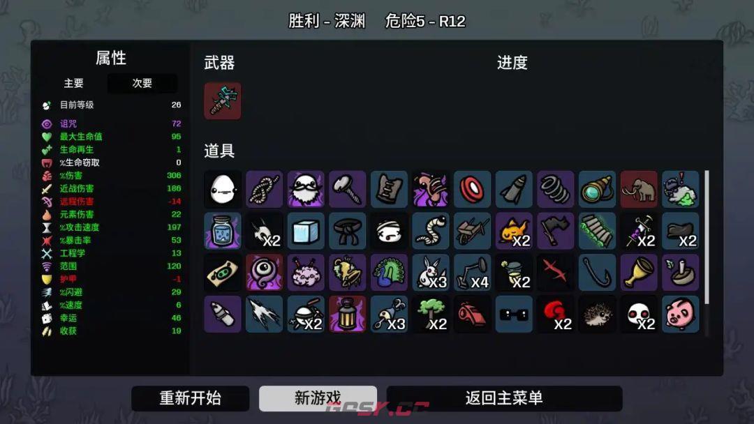 土豆兄弟拿满成就的实用技巧-第12张-手游攻略-GASK